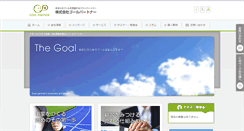 Desktop Screenshot of goalpartner.jp